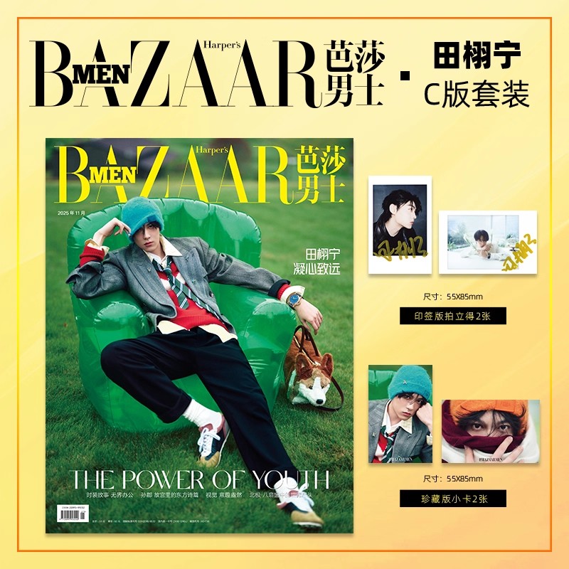 Vintage Fashion Magazine - 2025 Numero 11 Rivista BAZAAR MEN