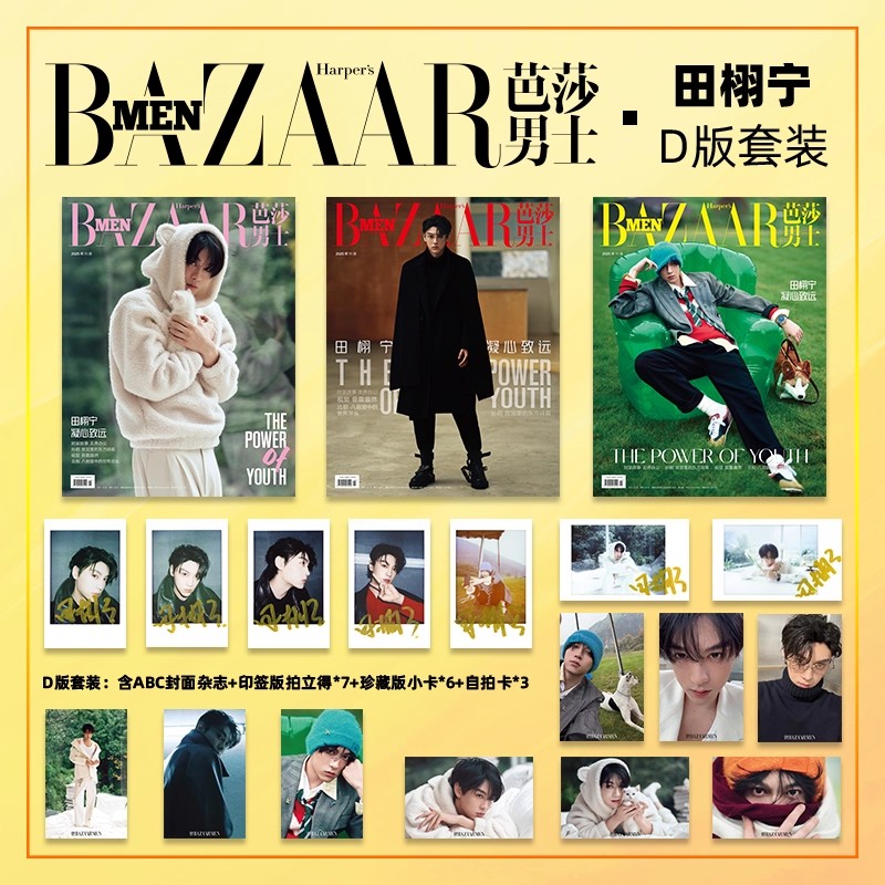 2025 Numero 11 Rivista BAZAAR  - Vintage Fashion Magazine recensione e prezzo