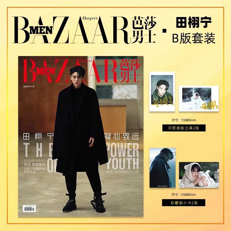 2025 Numero 11 Rivista BAZAAR  - Vintage Fashion Magazine recensione e prezzo