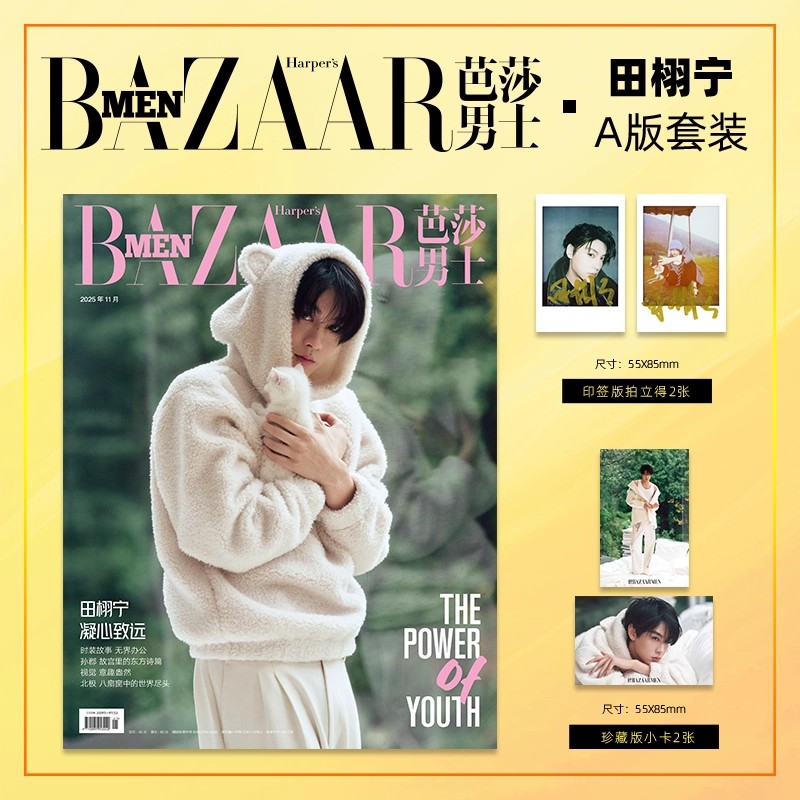 2025 Numero 11 Rivista BAZAAR  - Vintage Fashion Magazine recensione e prezzo